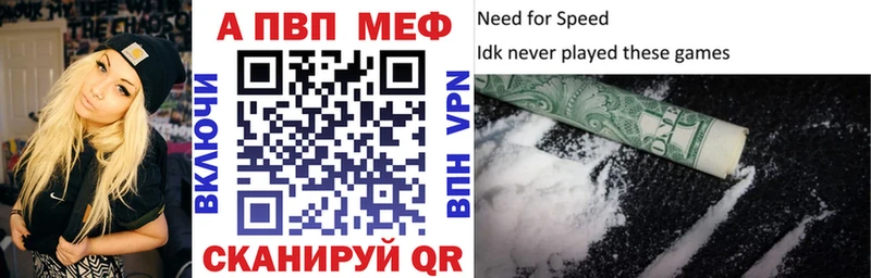 Купить где  Бежецк  Alfa_PVP VHQ 
