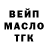 ТГК THC oil Cryptologie