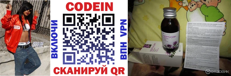 Купить где  Бежецк  Codein напиток Lean (лин) 