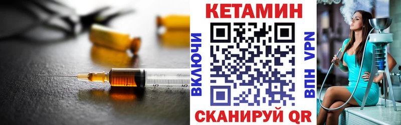 Купить  Бежецк  КЕТАМИН VHQ 