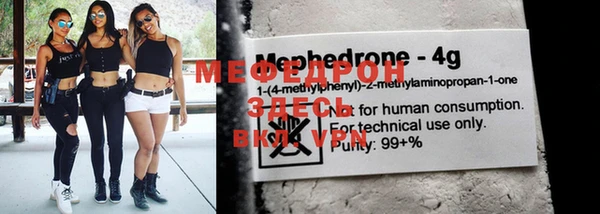 мефедрон мука Горняк