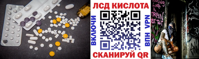 Лсд 25 экстази кислота  Купить закладки  Бежецк 
