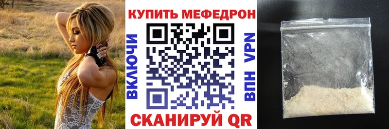 Купить где  Бежецк  МЕФ mephedrone 