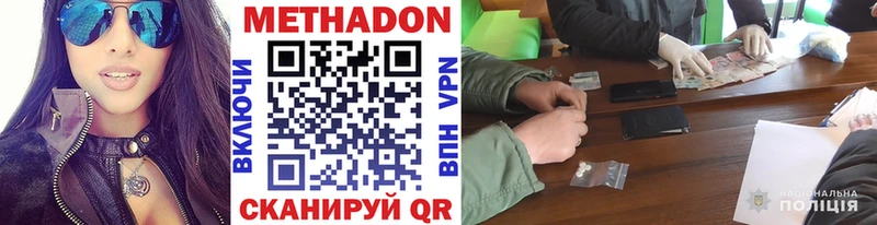 Купить где  Бежецк  Метадон кристалл 